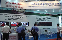 La 18ª Exposición de Seguridad Pública de China 2021 (2021 CPSE)