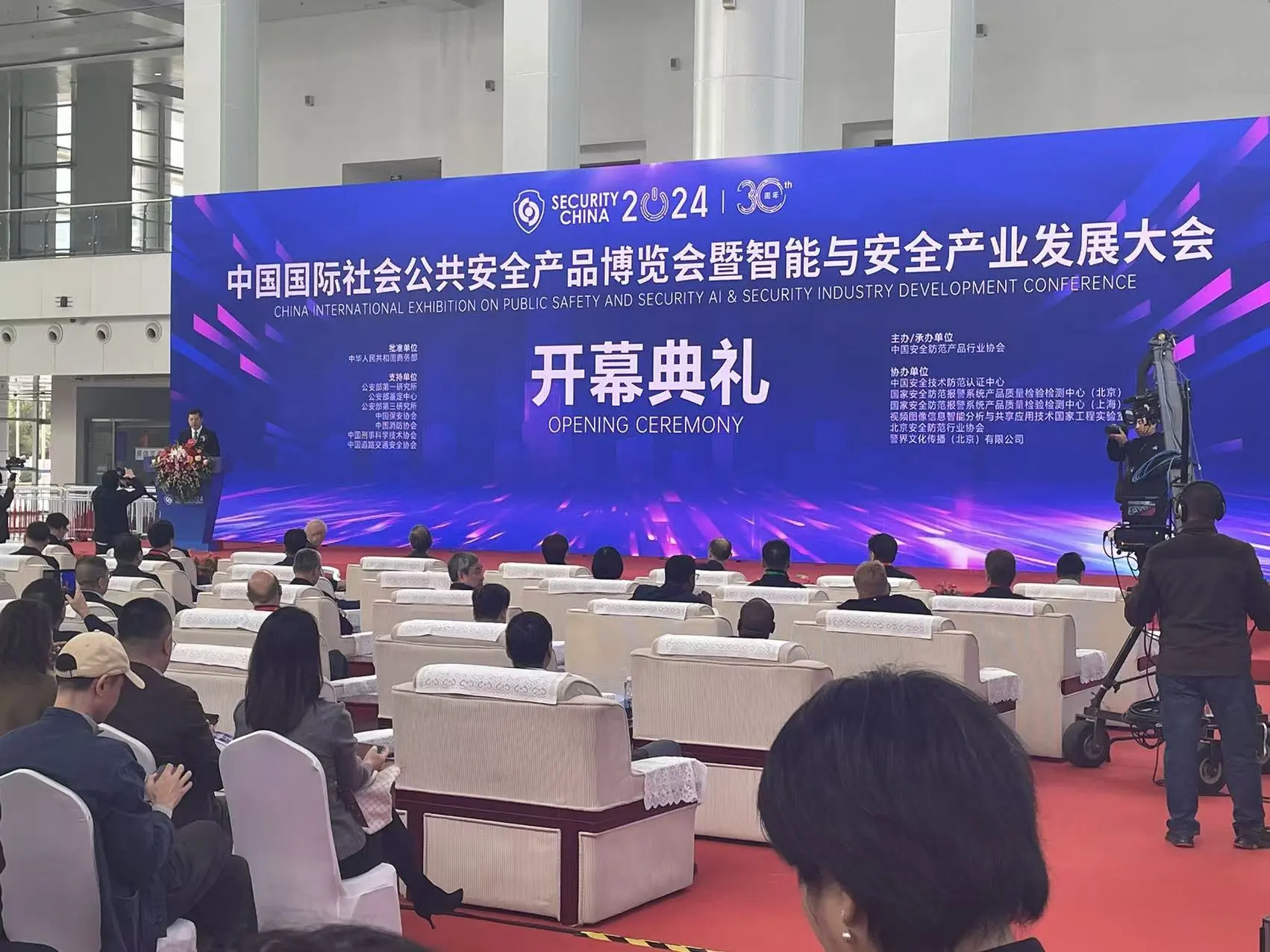Fibridge participó en 2024 de SEGURIDAD CHINA